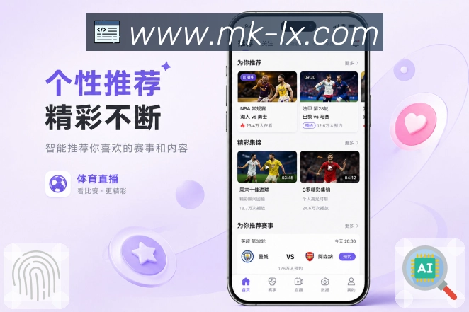 MK体育App赛后影响面板：排名影响、晋级关系、后续赛程和结果意义